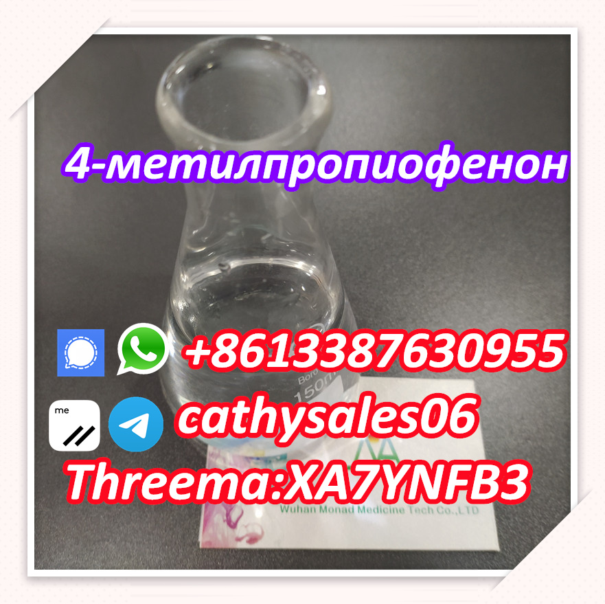High Quality 4mpf,Methylpropiophenone CAS 5337-93-9 4'-Methylpropiophenone - photo